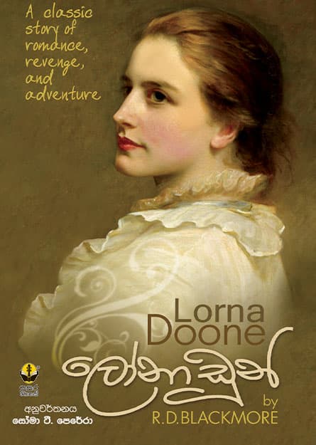 ලෝනාඩූන් - Lorna Doone