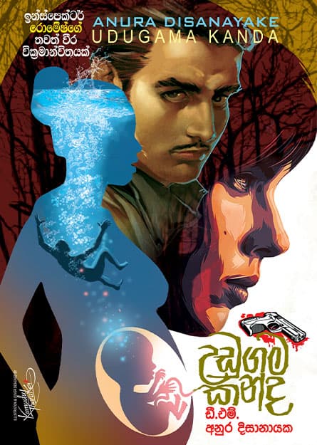 උඩුගම කන්ද - Udugama Kanda