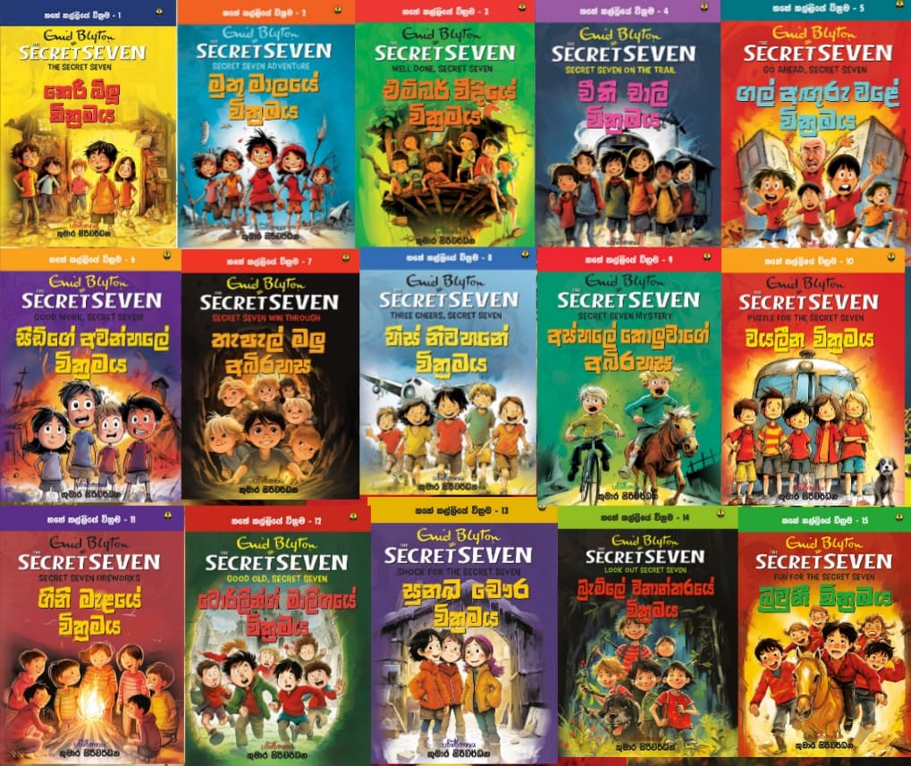 BS 0070 Secret Seven - Enid Blyton